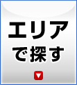 エリアで探す -東京不動産(一戸建て、土地、売却、動画)-